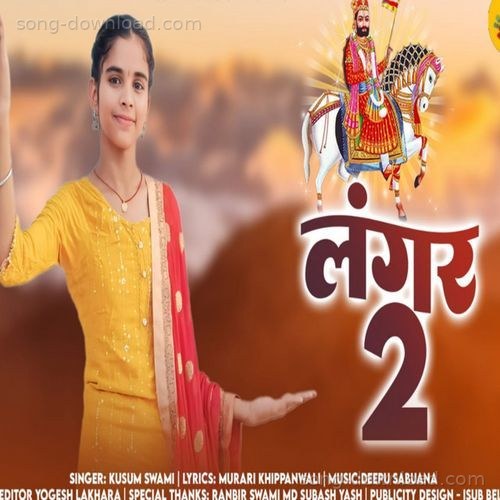 Langar 2 Andaaz Khan MP3 Download